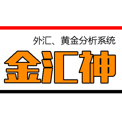 <h1>【金汇神特色精品指标】专用模版黄金白银交易平台软件外汇MT4</h1>