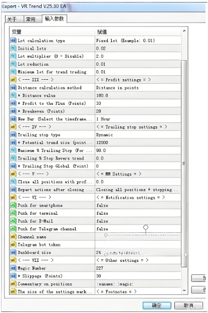 <h1>[趋势] VR Trend V25.30外汇EA MT4和MT5两个版本，这是一个自动化趋势EA</h1>