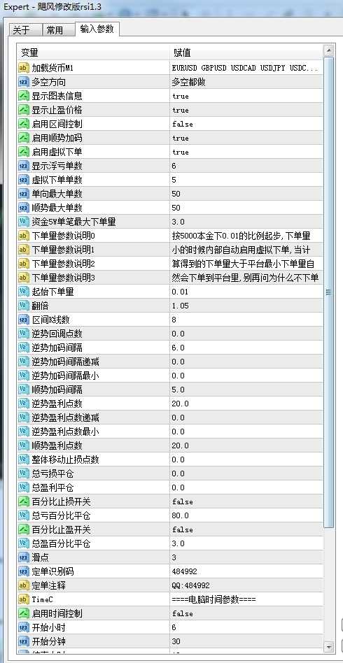 <h1>[马丁]飓风修改版rsi1.3根据RSI技术指标外汇EA进行交易</h1>