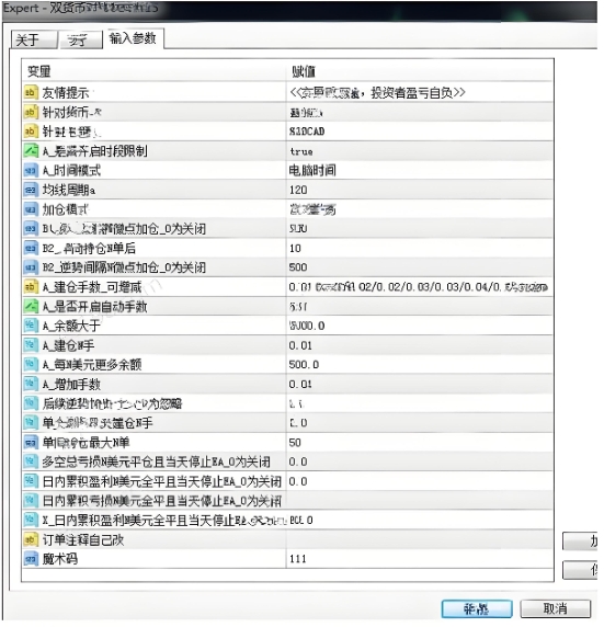 <h1>[对冲] 纽加澳加价差交易15分钟级别马丁策略稳抓回调双币种套利EA</h1>